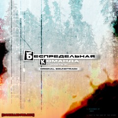 Это ещё не конец!