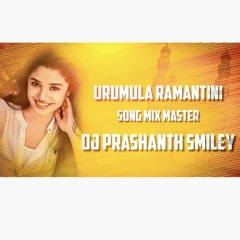 URUMULA RAMANTIVI MERUPULA RAMANTVI SONG MIX MASTER { DJ PRASHANTH SMILEY }.mp3