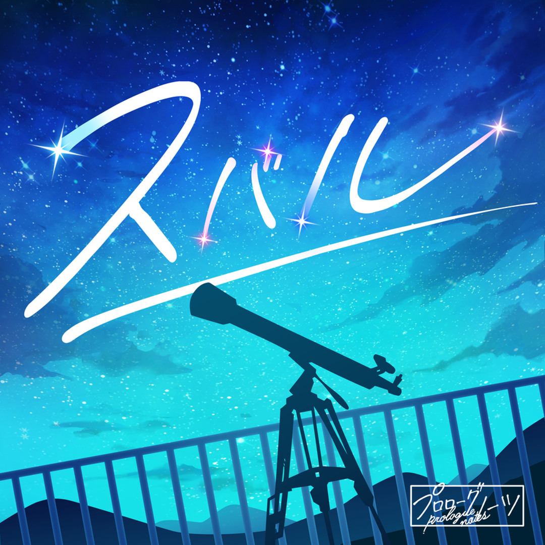 Stream スバル (Subaru) (M@STER VERSION) by cross | Listen