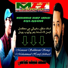 Kalma Keda Parhando Huen Pehryon Munhinje Pyrar MANZOOR SAKHIRANI HE Album 01 Lyrics Asghar Shabrani