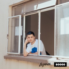 Boyanza Tapes Takeover w/ Alby Esc (30/06/24)
