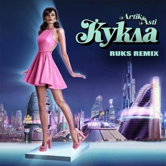 Artik & Asti - Кукла (Ruks Remix)