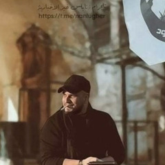 Y2meta.app - ابن العرين . وليد الدخيل #عرين_الأسود (320 kbps).mp3