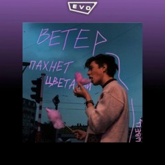ветер пахнет цветами