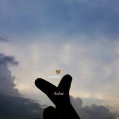 VIPER - เคยเชื่อ Ft. Froyz [EP.PAIN]