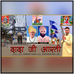 Dada Ji Aarti