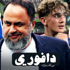 ماذا يطبخون في لاماسيا؟؟ || جواو فيليكس إلى النصر || ايفون ٧ أصلي ما تقليد و اسحاق داير ليفربول