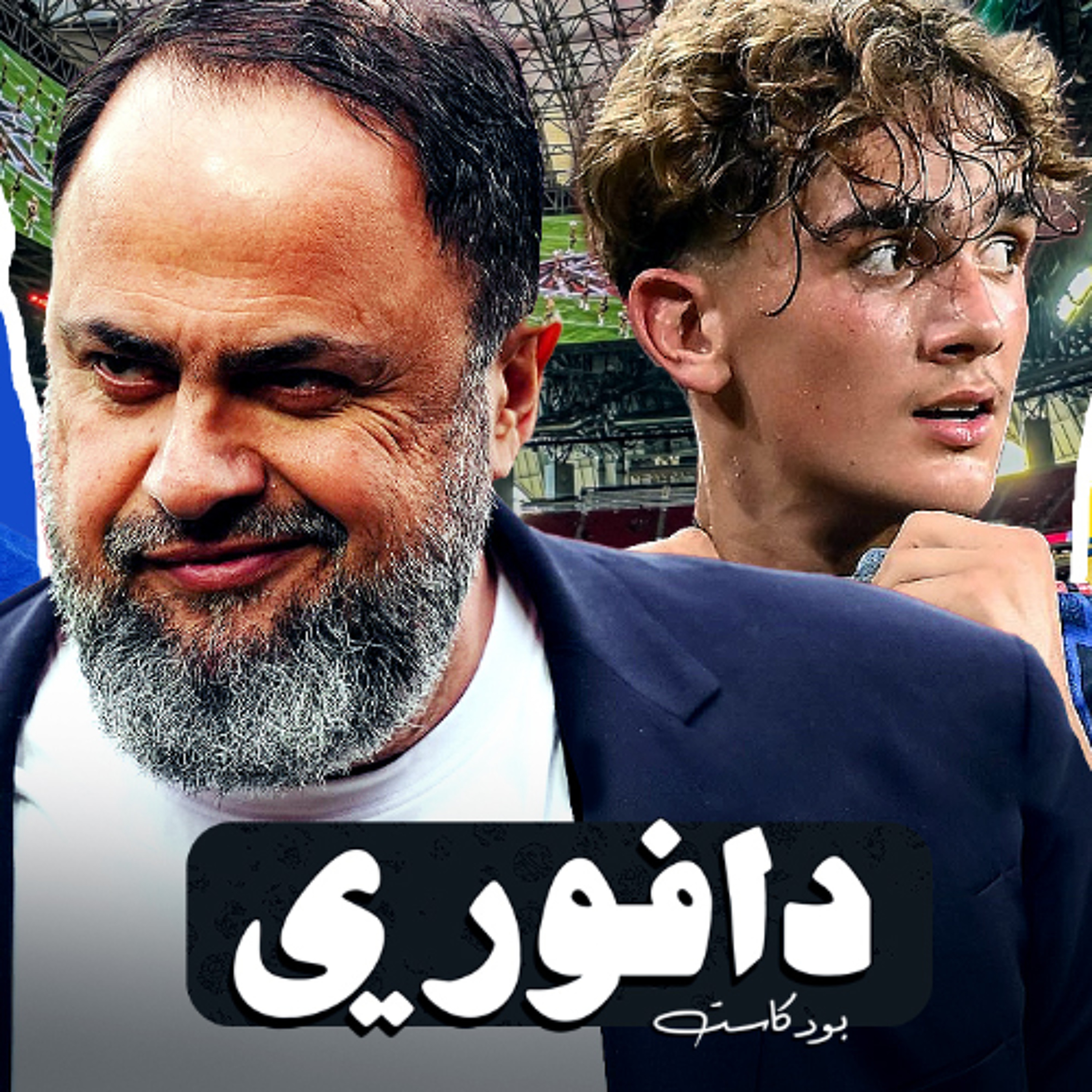 ماذا يطبخون في لاماسيا؟؟ || جواو فيليكس إلى النصر || ايفون ٧ أصلي ما تقليد و اسحاق داير ليفربول