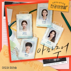 아마추어