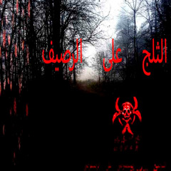 سماء صافية#299 VoL1اللون الأحمر