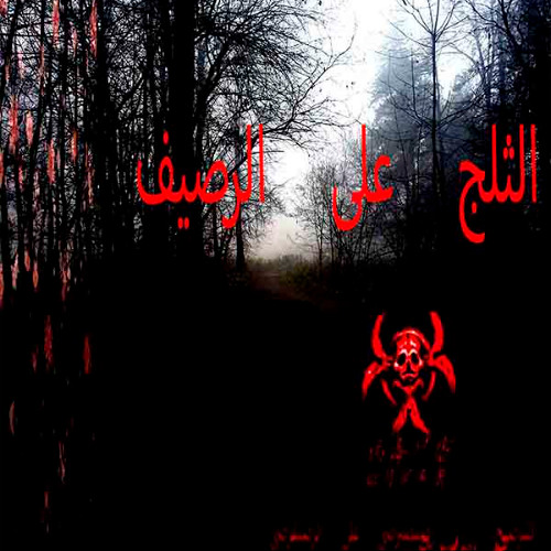 سماء صافية#299 VoL1اللون الأحمر