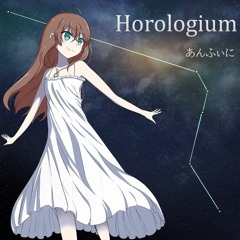 Horologium