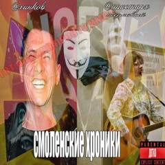 батрухаххлсайфер.мп3 @хинков