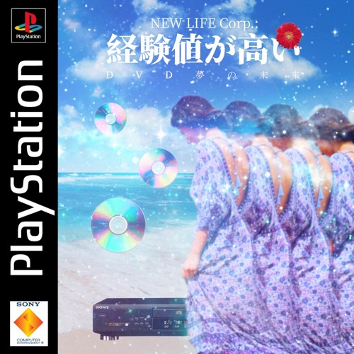 Listen To Remember彼女 By Dvd夢の未来 In New Life Corp 経験値が高い Playlist Online For Free On Soundcloud
