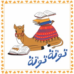 GNightRabbit -على خير يا أرانب