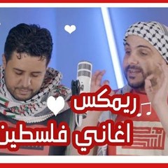 حماس