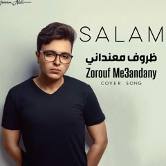 بيانيست أستوديو  ✫_ سلام وودز _ ظروف معانداني