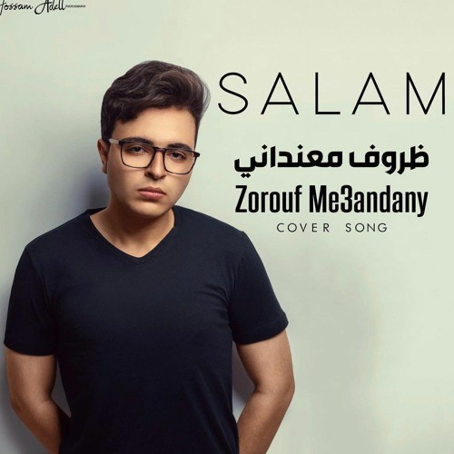 بيانيست أستوديو  ✫_ سلام وودز _ ظروف معانداني