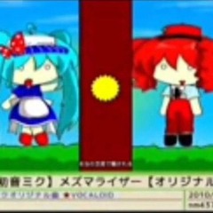 Mesmerizer, The Lost Media Version