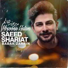 Saeed Shariat - Mizoone Halam سعید شریعت - میزونه حالم