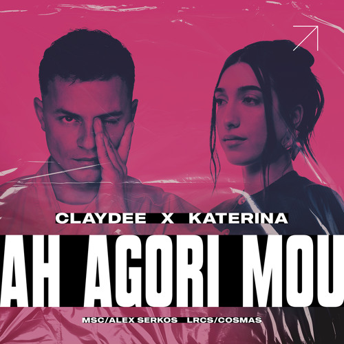 Ah Agori Mou