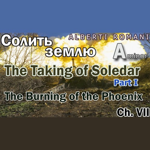 Salting the Earth: The Taking of Soledar in A minor, Part I (OST)