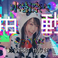 水樹奈々「拍動」/ Nana Mizuki - Hakudo [feat. Giga & 堀江晶太(kemu)]