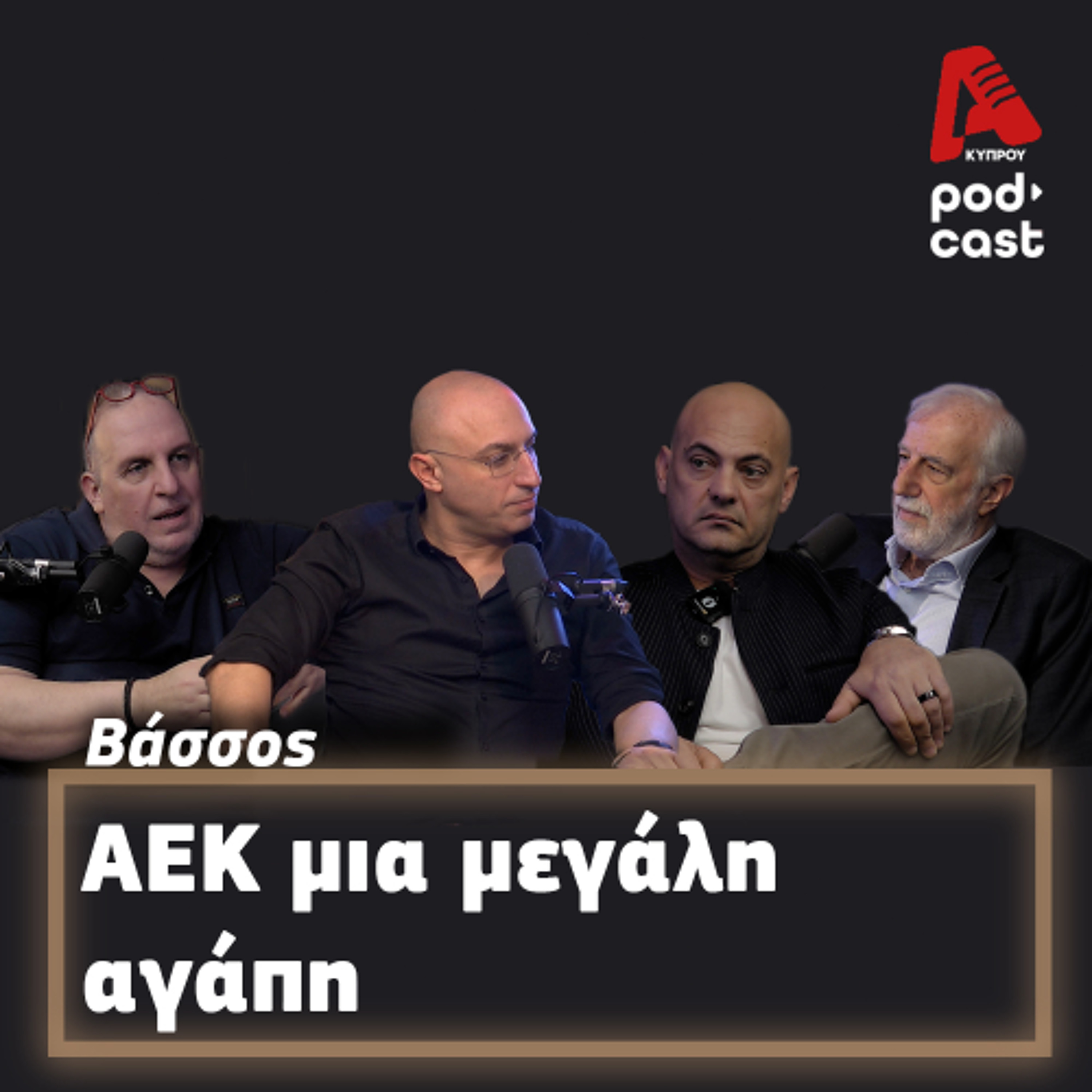 Alpha Podcasts