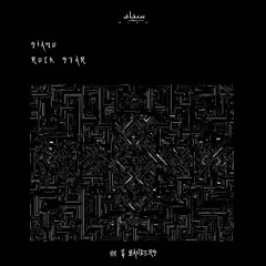 SIAMO - Rock Star [99C017] [FREE DOWNLOAD]