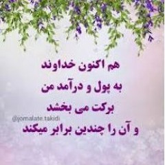 جملات تاکیدی با یاسمن گلچین