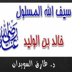 60. من أعظم المعارك في التاريخ الإسلامي معركة اليرموك 5