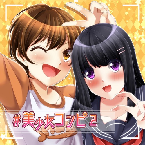 Stream Free Kou Skip Vol 2 メンへラじゃないもん 美少女になりたい人が集まって美少女になった気持ちでやばい曲を書くコンピ Vol 2 By Kou Listen Online For Free On Soundcloud