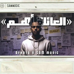 Afroto "El 3a2la Ahm" (remix) || عفروتو "العائلة أهم" (ريميكس)