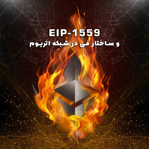 EIP-1559 Let it Burn (S05E02)