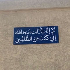 تلاوات استثنائيه/ سبيشل مره وخياااالية