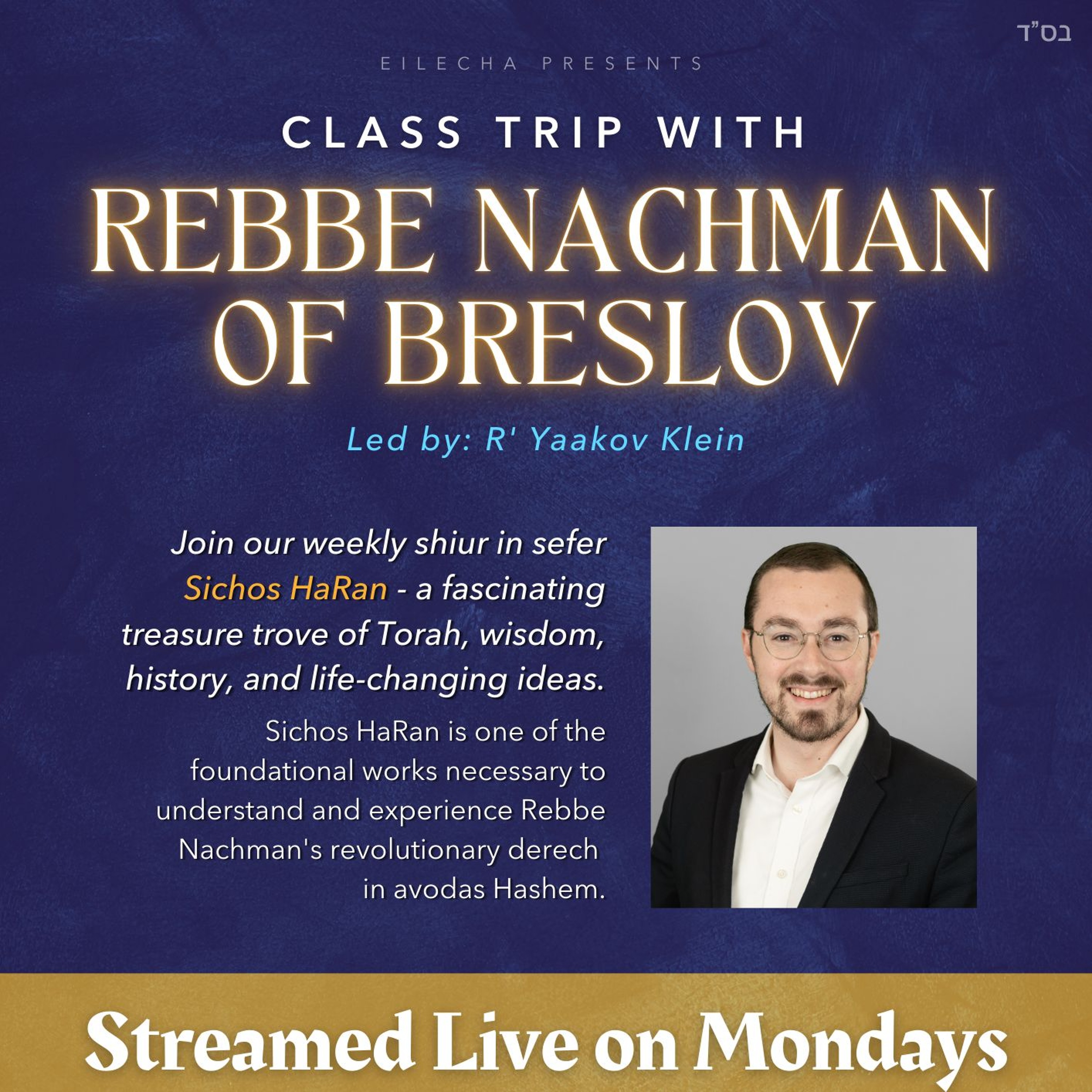 R\' Yaakov Klein/Eilecha