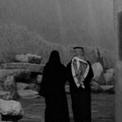 خلاص من حبكم يازين عزلنا 👋