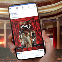 مونولوج و اقول حاضر  المهرجان الكشفي ال 45 و الارشادي 33