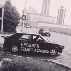 dj кардинал вампир - ремарк + табор уходит в небо (BA$$BOOSTED) *tuborosho flip*