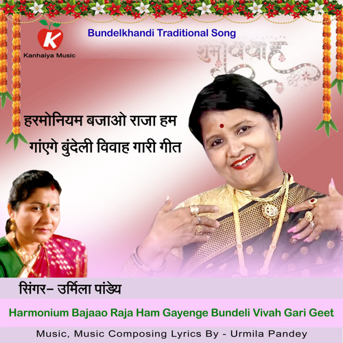 Harmonium bajao cheap