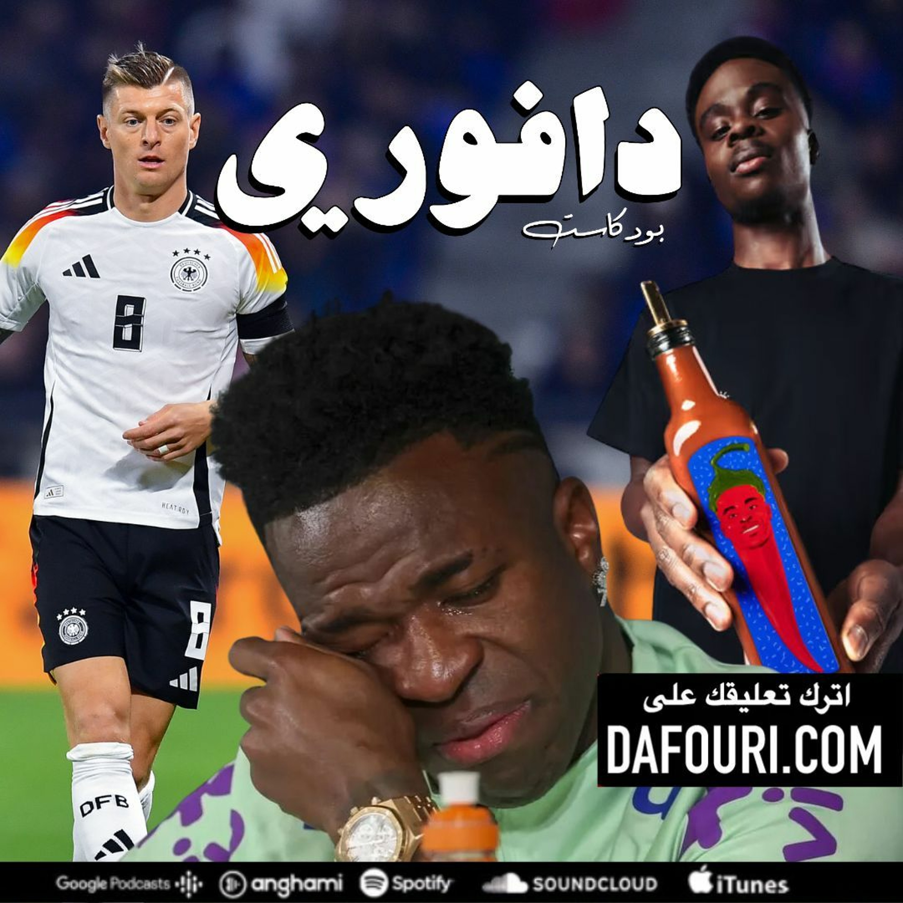 صوص ساكا || عودة كروس للمنتخب || عقم ساوثقيت episode artwork