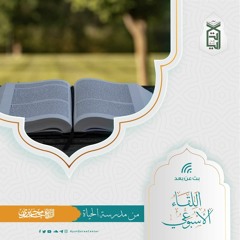 من مدرسة الحياة