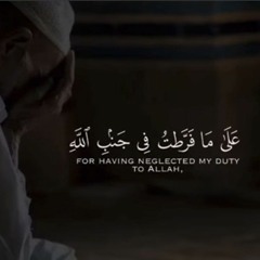 ان تقول نفس ى حسرتا على ما فرط فى جنب الله و ان كنت لمن الساخرين الشيخ منصور السالمى..🌹