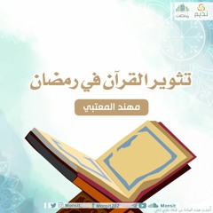 استمعي لاحقًا