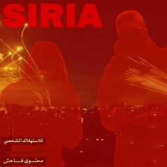 5 - ANUBIS LPF X BERKO LPF - METRALLETA [SIRIA]