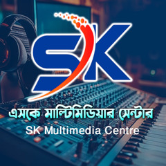 প্রচার.SK Multimedia Center Purbadhala