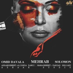Mehrab - Makeup (feat. Solomon & Omid Davala) | OFFICIAL TRACK مهراب - گریم