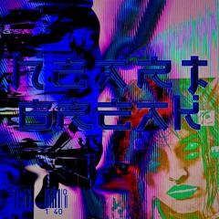 HEARTBREAK - slander [subsus remix]