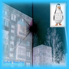 yebok.bootleg ( Slowed + Best Part )