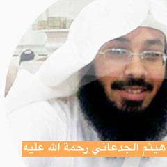 028 Al-Qasas سورة القصص  المصحف المرتل الشيخ هيثم بن شنيف الجدعاني رحمه الله